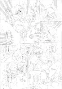 (C63) [Chill-Out (Fukami Naoyuki)] JUNK Dain no Miko San (Samurai Spirits)
