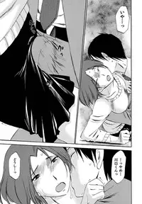 [Mikihime] Ore no Joushi ga Desk no Shita de 1