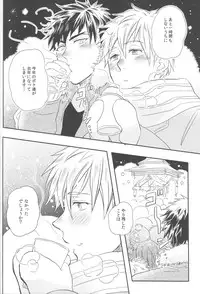 (C83) [Hanashigai (Tsurusawa)] Bonnou wa Hyakuhachi Hette Kesa no Haru (Kuroko no Basuke)