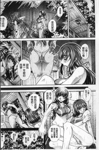 [NABURU] Gakusei Kaikan [Chinese]