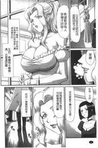 [Taira Hajime] Inda no Onihime Annerose | 淫墮的鬼姬 安娜羅莎公主 [Chinese]