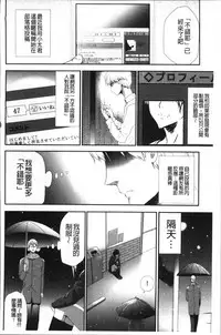 [Kouzuki Rio] Kono JK Misshitsu ni Tojikomete Mechakucha ni Shitakunai? [Chinese]