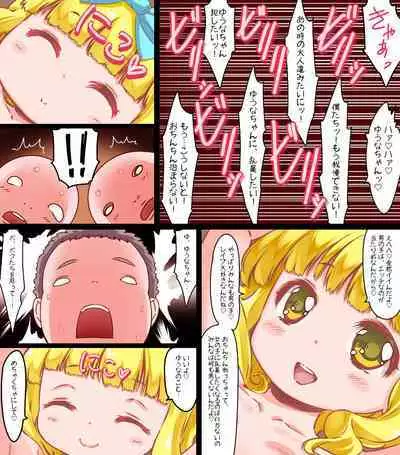 [Gunjyou Zensen (Uta Kaiko)] Mahou Tenshi Yuuna ~Masa ni Seibo Otoko no Zettaiteki Mikata~