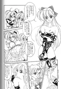 [Anthology] Bishoujo Doujinshi Anthology 18 Moon Paradise - Tsuki no Rakuen XI - (Bishoujo Senshi Sailor Moon)