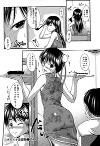 [Nagisano Usagi] Ane Colle!