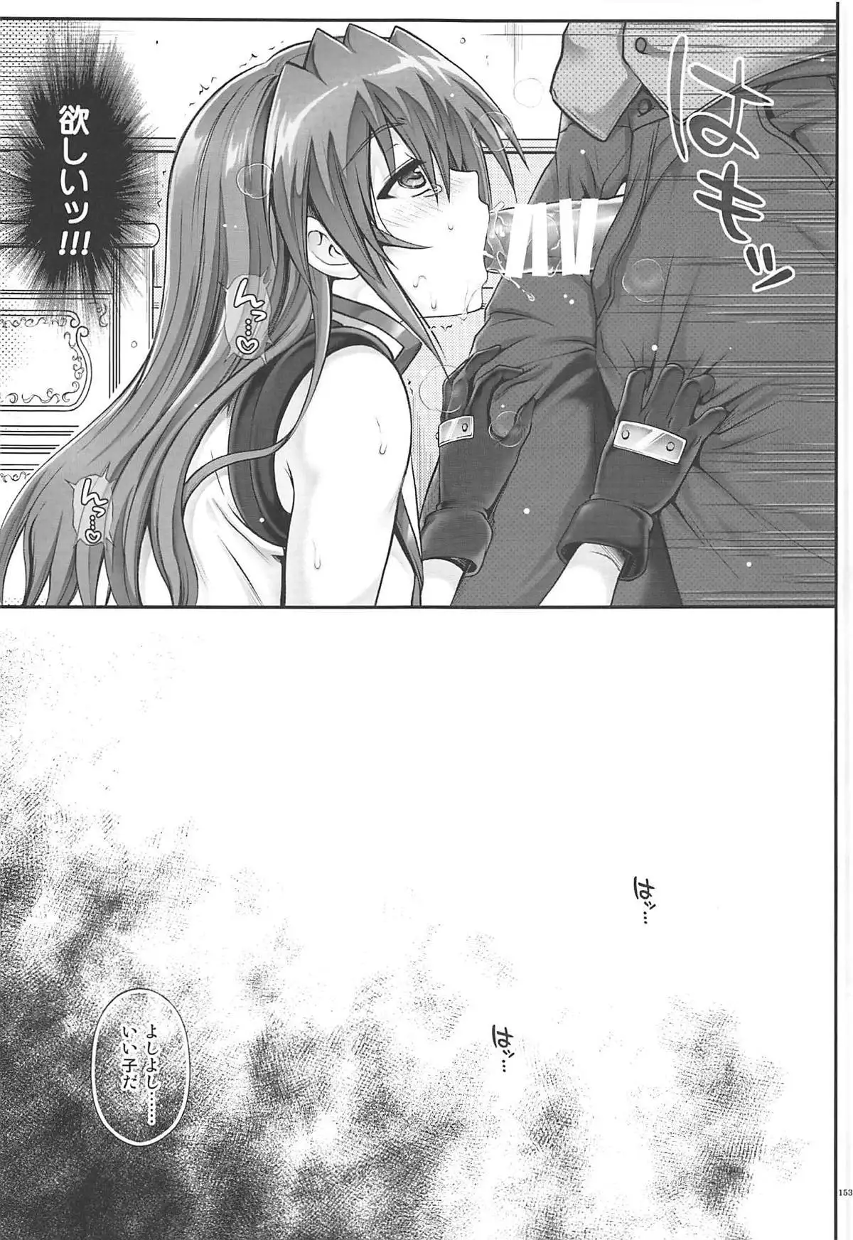 1006 Nano - Cyclone no Soushuuhen