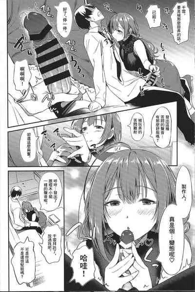 (2021-03 Akihabara Chou Doujinsai) [AERODOG (inu)] Chiyuki-san no Yasashii Shasei Kanri | 千雪小姐的溫柔射精管理 (THE iDOLM@STER: Shiny Colors) [Chinese] [黑翼漢化組]