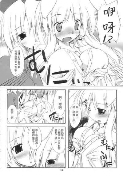 BOUSOU-GET! | 望想月兔