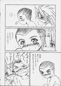 (CR29) [RoriE-Do (Saeki Takao)] Dendoh Biyori (Gear Fighter Dendoh)