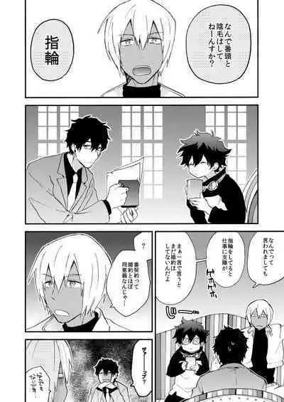 [Jigsaw (Itonoco)] Datte、Oresama ga sou tsugeteru (Kekkai Sensen) [Digital]