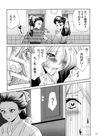 [U.R.C (Momoya Show-Neko)] U.R.C Maniax 4 (Dynasty Warriors, Sakura Taisen)