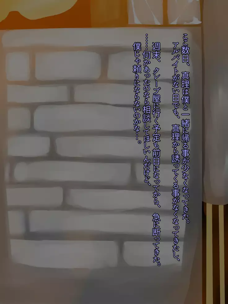 Bakunyuu Osananajimi ga Boku no Shiranai Aida ni Oji ni NTR Sareteita.