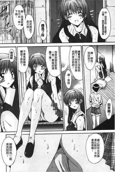 [Yuuki] Nukegake Zettai Kinshi ~Joshi wa Minna Nikushokukei!~ | 拔出去絕對禁止♥ [Chinese]