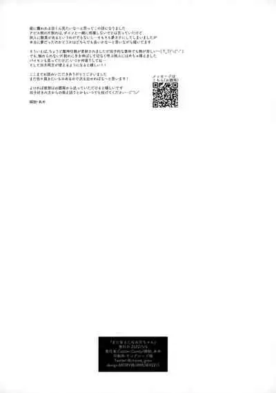 (Chojin no Eichi 2022) [Cotton Candy (Wata, Ame)] Mata Aetane Onii-chan | We Meet Again, Onii-chan! (Genshin Impact) [English] [Team Rabu2]