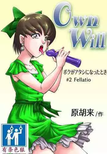 OwnWill Boku ga Atashi ni Natta Toki #6 Femdom