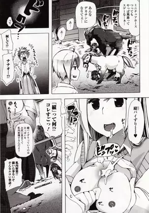 Kemono DIRECT 4 （MD komikkusu NEO）komikku - adaruto，20161027