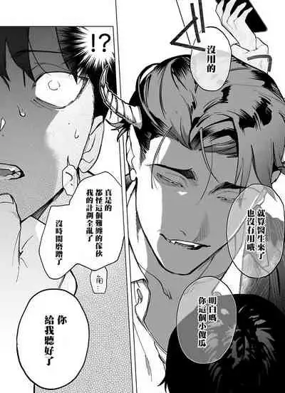 [Pokerou] Gochisou-sama ga Kikoenai! | 你还没说多谢款待! 01-07 + 番外 [Chinese] [冒险者公会] [Decensored] [Digital]
