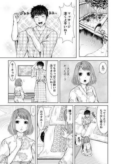 整体師にジらされ続けた妻～夫には言えない濡れイキマッサージ【デラックス版】