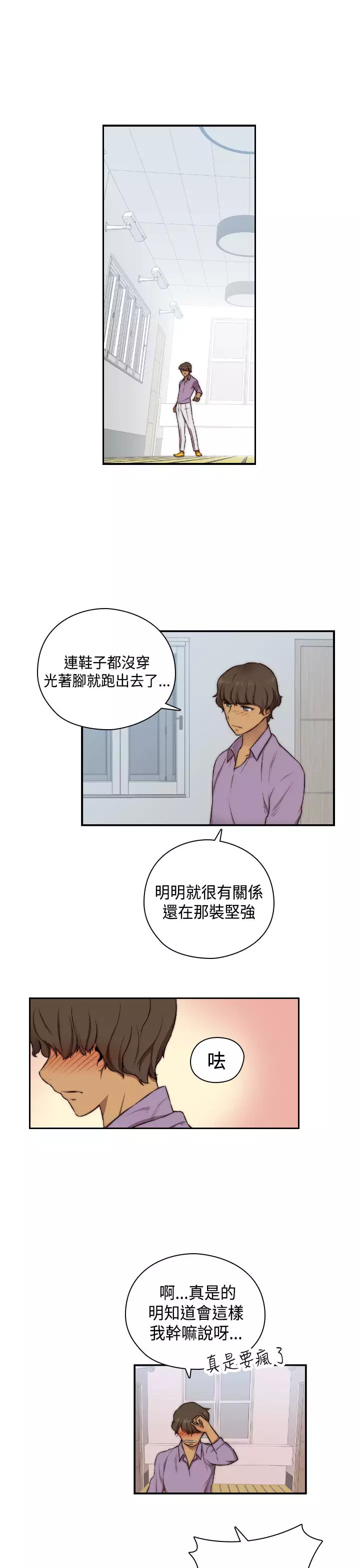 H-Campus H校园<第2季> Ch.47~55 中文
