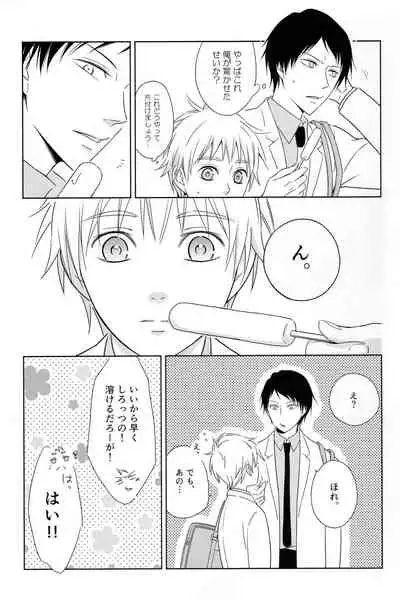 KUROBACO BITS
