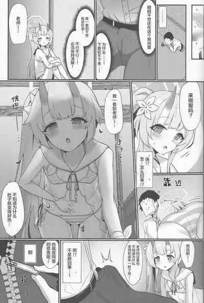 (C101) [Sasakama Box (Rumiya Isasa)] Inyoubu Seikouroku (Blue Archive) [Chinese] [颠佬旅者汉化组*heros汉化组]