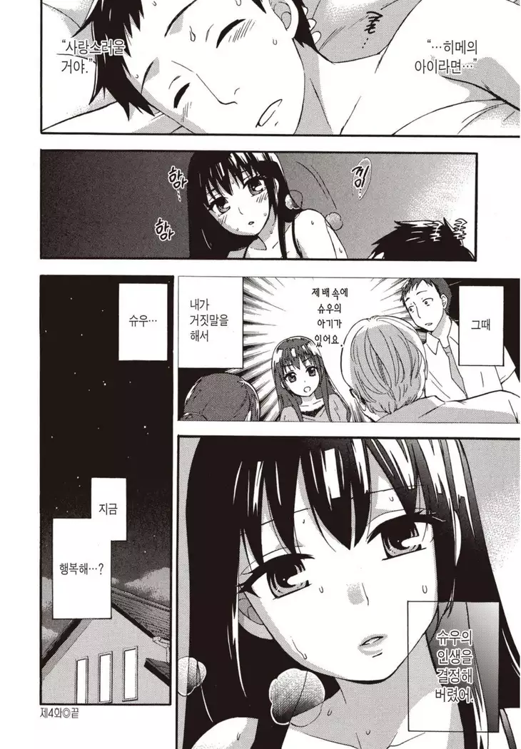 ヒメゴトマタニティ