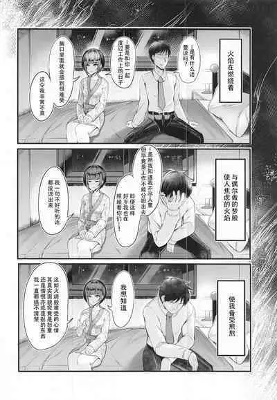 Koi no Maho to Shirayukihime
