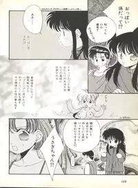 [Anthology] Colorful Moon 2 (Bishoujo Senshi Sailor Moon)