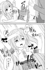 (COMIC1☆14) [A.S.Presents (Kanzaki Alia)] Kimi to Nozomu Koto (Princess Connect! Re:Dive)