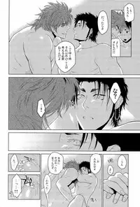 [Akio /Zekkyou] 狼と毒リンゴ (Toriko)