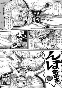 [キ印良品] 魔法少女がちんこ勝負 キ印良品ふたなり陵辱本愛憎版［2007年～2009年］