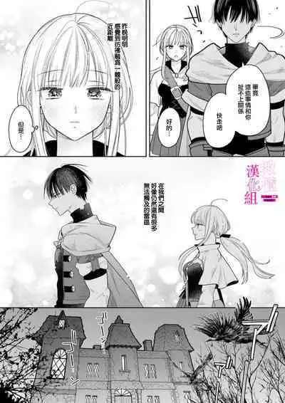[ENVY] Zettai Ikasareru Ero Trap Dungeon ~Kokou no Kenshi-sama to Watashi no Boukenki~01-06 | 色情陷阱的地下城绝对会让你高潮的～高傲的剑士与我的冒险记～01-06 [Chinese] [橄榄汉化组]