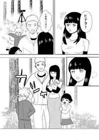イチャイチャパラノイアル