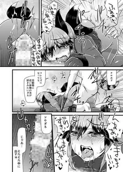 Gingitsune-chan ni Hito no Koubi o Oshietai