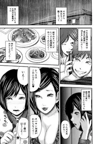 [Otarai Zero] Boku to Sensei to Tomodachi no Mama