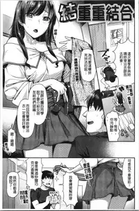Onedari Pussies | 主動求愛的性慾小貓