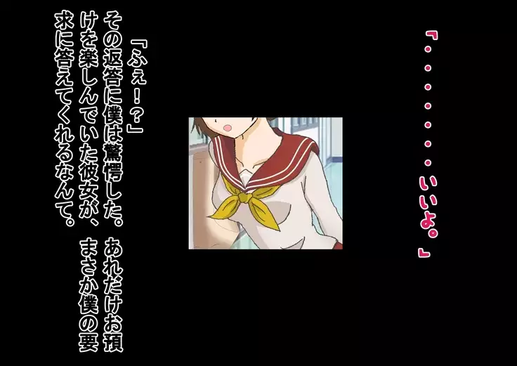 Kurasu no Joshi ni Shasei Kanri Sareru Gakkou!