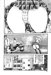 [Mita Ryuusuke] Hameraretai Hito