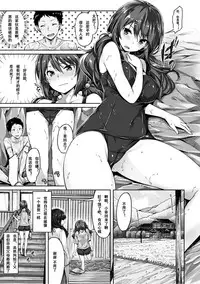 [Hinasaki Yo] Suki na Hito ga Dekita! - I've got someone special! [Chinese] [嗶咔嗶咔漢化組] [Digital]