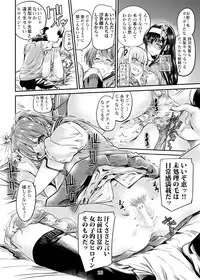 [MARUTA Production (MARUTA)] Saenai Heroine Series Vol. 3 Saenai Main Heroine no Aisikata (Saenai Heroine no Sodatekata) [Digital]