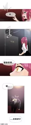 HouseHold Affairs 【卞赤鲤汉化】1~15话