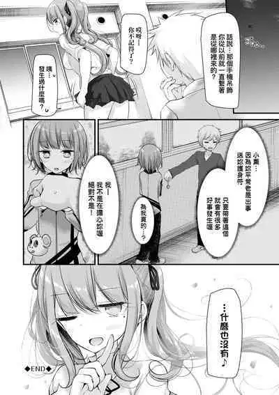 [Oouso] Onaho Kyoushitsu ~Joshi Zenin Ninshin Keikaku~ | 自慰套教室 ～女子全員播種計畫～ [Chinese] [Decensored]