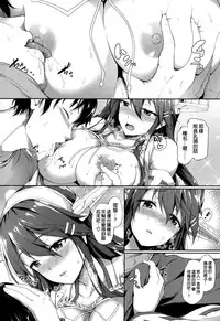 (C89) [Yusaritsukata (Awayume)] Haruna wa Ikenai Ko desu (Kantai Collection -KanColle-) [Chinese] [空気系☆漢化]