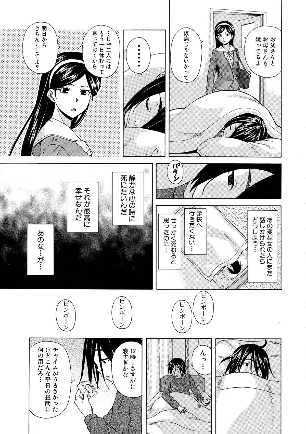 Boku to Kanojo to Yuurei to Ch. 1-4