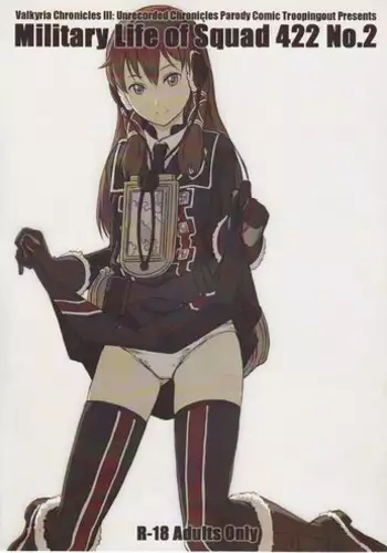 (CT17) [Sakekan (Salmon)] VALKYRUA JAVELIN 1 (Valkyria Chronicles 2)