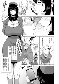 [Hayo-Cinema (Etuzan Jakusui)] MIO5 HaraMarsh (Ojisan to Marshmallow) [Chinese] [战栗的玻璃棒汉化] [Digital]