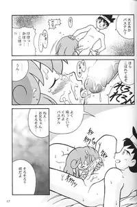 (C51) [Bakuhatsu BRS. (Various)] SukeBee (TwinBee)