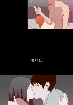 Cannot hide Ch.0-22