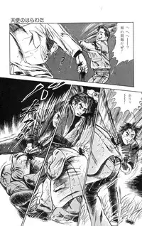 [Takashi Ishii] Tenshi no Harawata Vol. 01