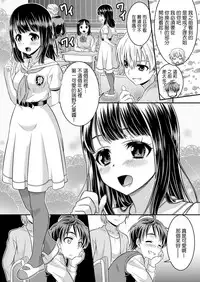 Metamorph ★ Coordination - I Become Whatever Girl I Crossdress As~